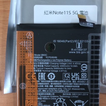 紅米NOTE11S 5G電池 (BN5C)