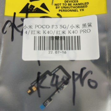 小米POCOF3 5G/小米黑鯊4/红米K40/红米K40PRO 音量排