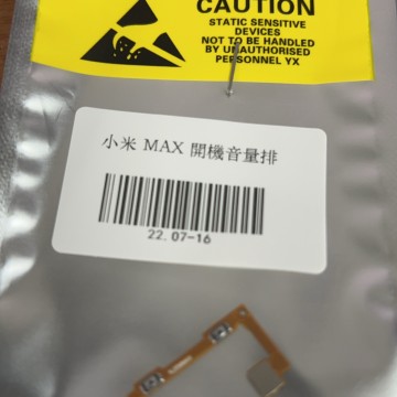 小米MAX 開機音量排