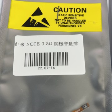 紅米NOTE9 5G 開機音量排