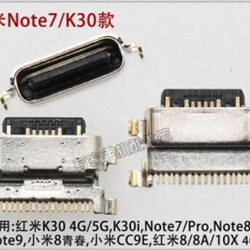 紅米NOTE7/K30/10X/NOTE8PRO 通用單尾插 (一組5個)