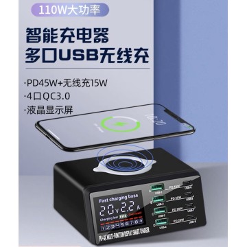 多功能充電座 100W(WLX-X9)