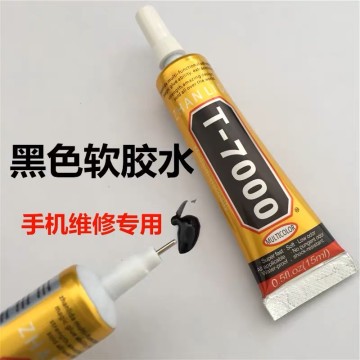 手機邊框黑色密封填充軟膠50ML(T-7000)